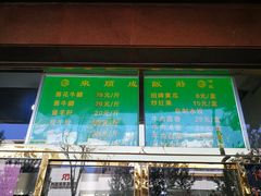 -来顺成饭庄