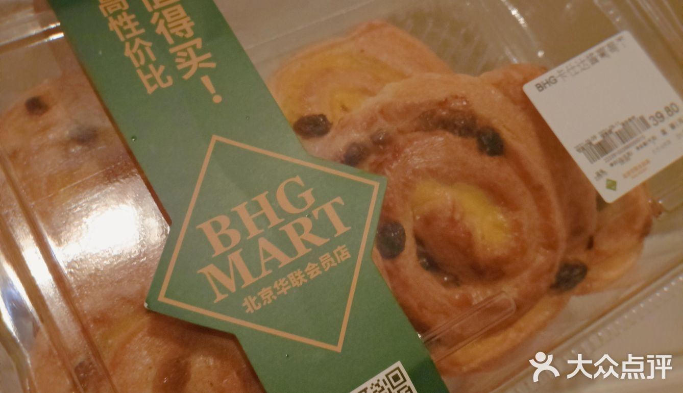 打卡[胜利]北京华联会员仓储超市☞杉杉奥莱