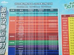 -北京欢乐谷