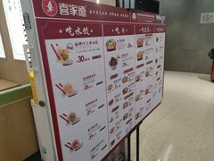 -喜家德虾仁水饺(东方宝泰店)