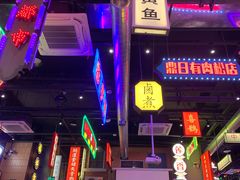 -王庄阿咪海鲜大排档(象园店)