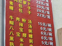 -胡家包子·清真(大众巷店)