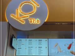 门面-KOI Thé(百信广场店)
