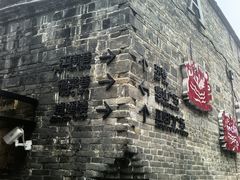 -东西巷