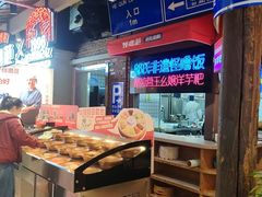 -怪噜范·老贵阳街头名小吃(汇金星力城店)