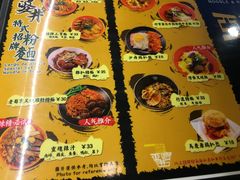 -亞婆井·劲抽面食(铂顿城店)
