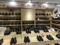 -云柏鞋业(十里堡店)