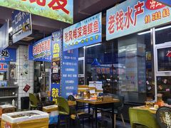 -喝丢一只鞋海鲜烧烤(文体街店)