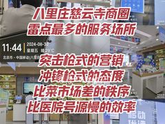 -中国移动(八里庄西里住邦2000营业厅)