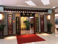 门面-点都德(汇盈广场店)