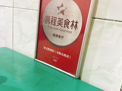 -甘记肥肠粉(马鞍北路店)