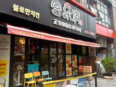 -富乐满 炸鸡&韩国料理 불로만(虹泉路店)