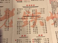 菜单-老铁岭·涮肚烧烤(太原街店)