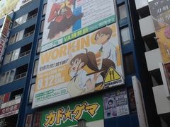 -秋叶原电器街