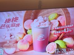 -DQ·蛋糕·冰淇淋(川沙东海岸店)