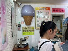 -成裕雪糕店(士多店)
