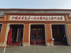 -中共一大纪念馆