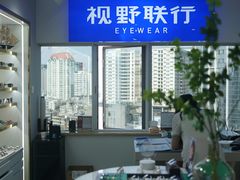 -视野联行眼镜蔡司·依视路官方授权店(顺城店)