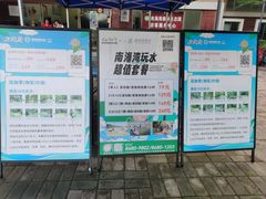 -南海湾森林生态园