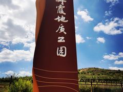 -波浪谷