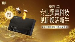 -章光101防脱养发荟