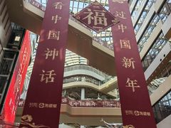 -英皇电影城(英皇集团中心IMAX店)