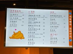 菜单-Asianplus海蓝鸡饭