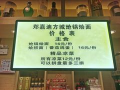 -金口馨方城炝锅烩面(康宁街店)