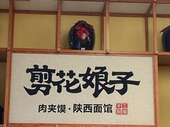 -永旺黄岛购物中心