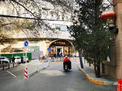 -羊大爷涮肉(亮马桥店)