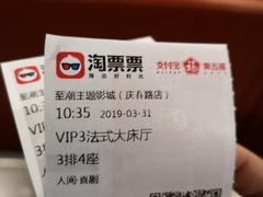-至潮影城(庆春路锦和大厦店)