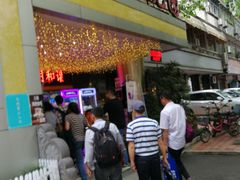 门面-田园小观园(武大店)
