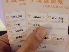 金逸IMAX影城(大悦城IMAX店)-金逸影城(大悦城IMAX激光店)