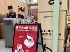 -Seesaw Coffee(上海太阳宫K46店)