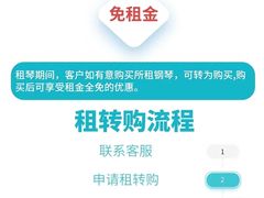 -天籁琴行(淘金店)