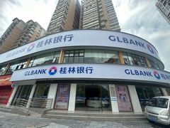 -桂林银行(临桂支行)