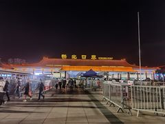 -珠海拱北口岸