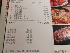 账单-巴厘龙虾·榜首油焖大虾(洞庭·艺术洋房店)