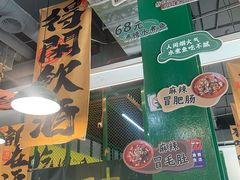 -蜀川川破店·江湖菜·烧烤(北京首店)