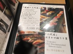 -築地青空三代目(銀座三越店)