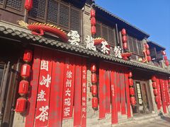 -回龙窝历史文化街区