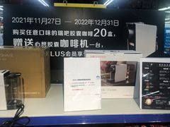 -麦德龙(闵行店)