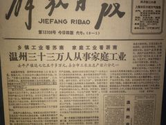 -温州博物馆