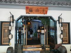 门面-蘇小主(徐州万达店)