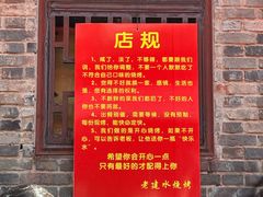 -老建水鸡脚王(翰林街店)