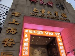 -吴良材眼镜(七重天新视场店)