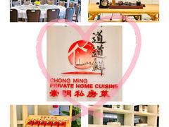 -道道鲜·崇明私房菜(五角场店)