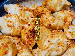 -三姐妹餐厅(曲江店)