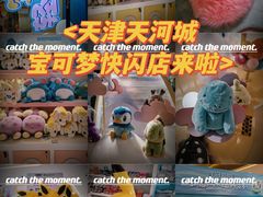 -天河城购物中心