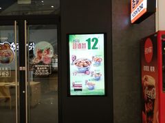 门面-吉野家(红博中央公园店)